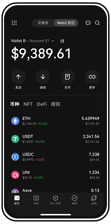 ok 交易所手机应用